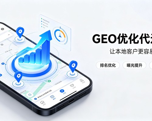 宜都GEO优化
