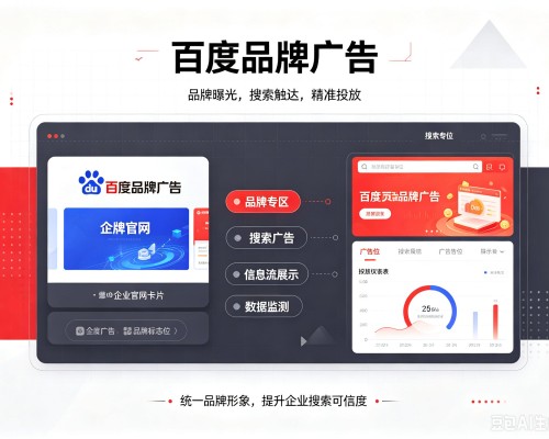 宜都百度品牌广告