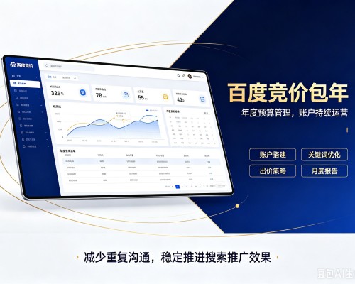 宜都百度竞价包年